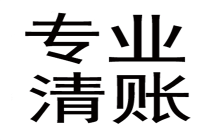 顺利解决刘先生60万信用卡债务纠纷